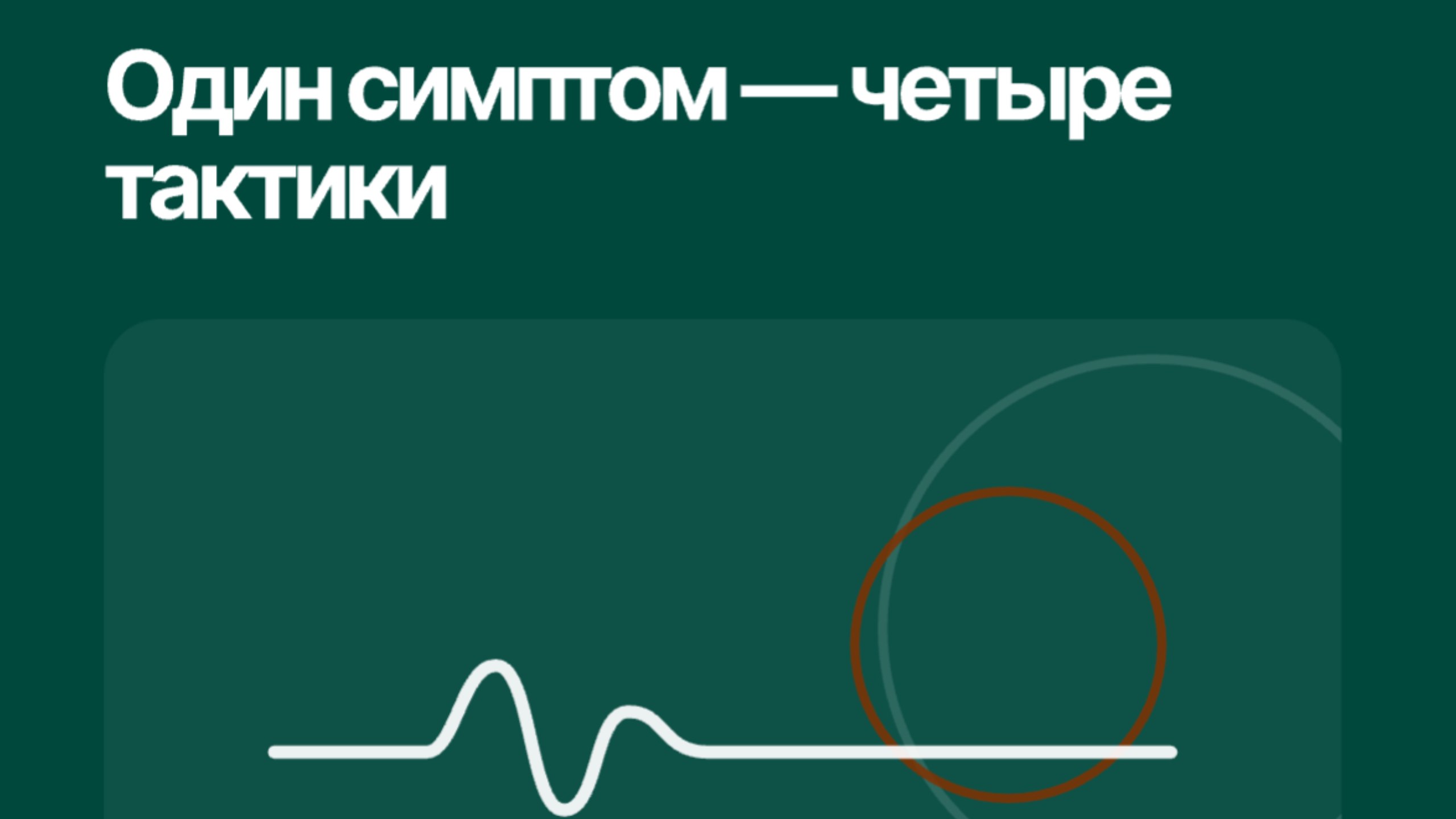 MD.school | Гинекология