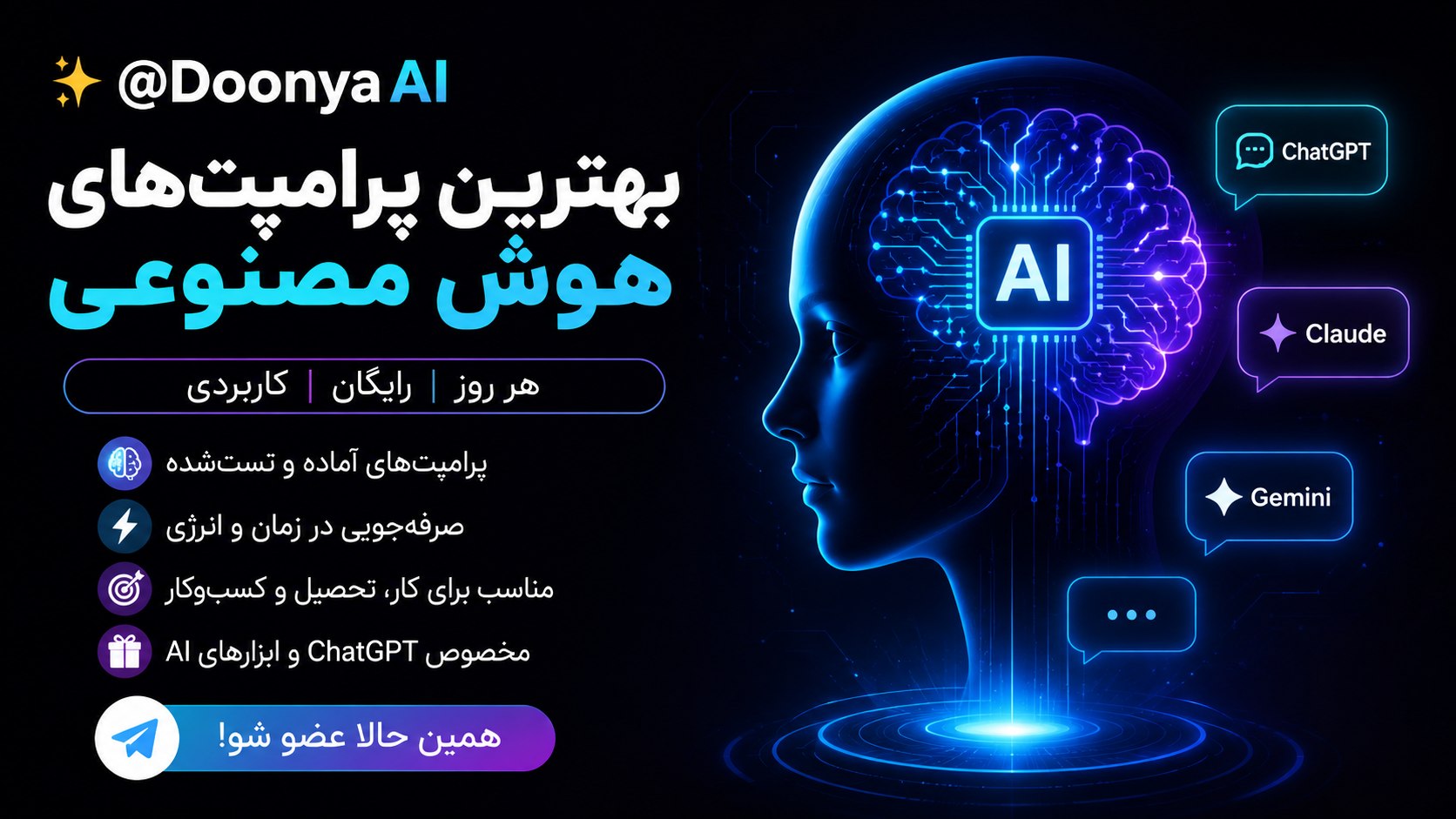 دنیای پرامپت | Donya Prompt