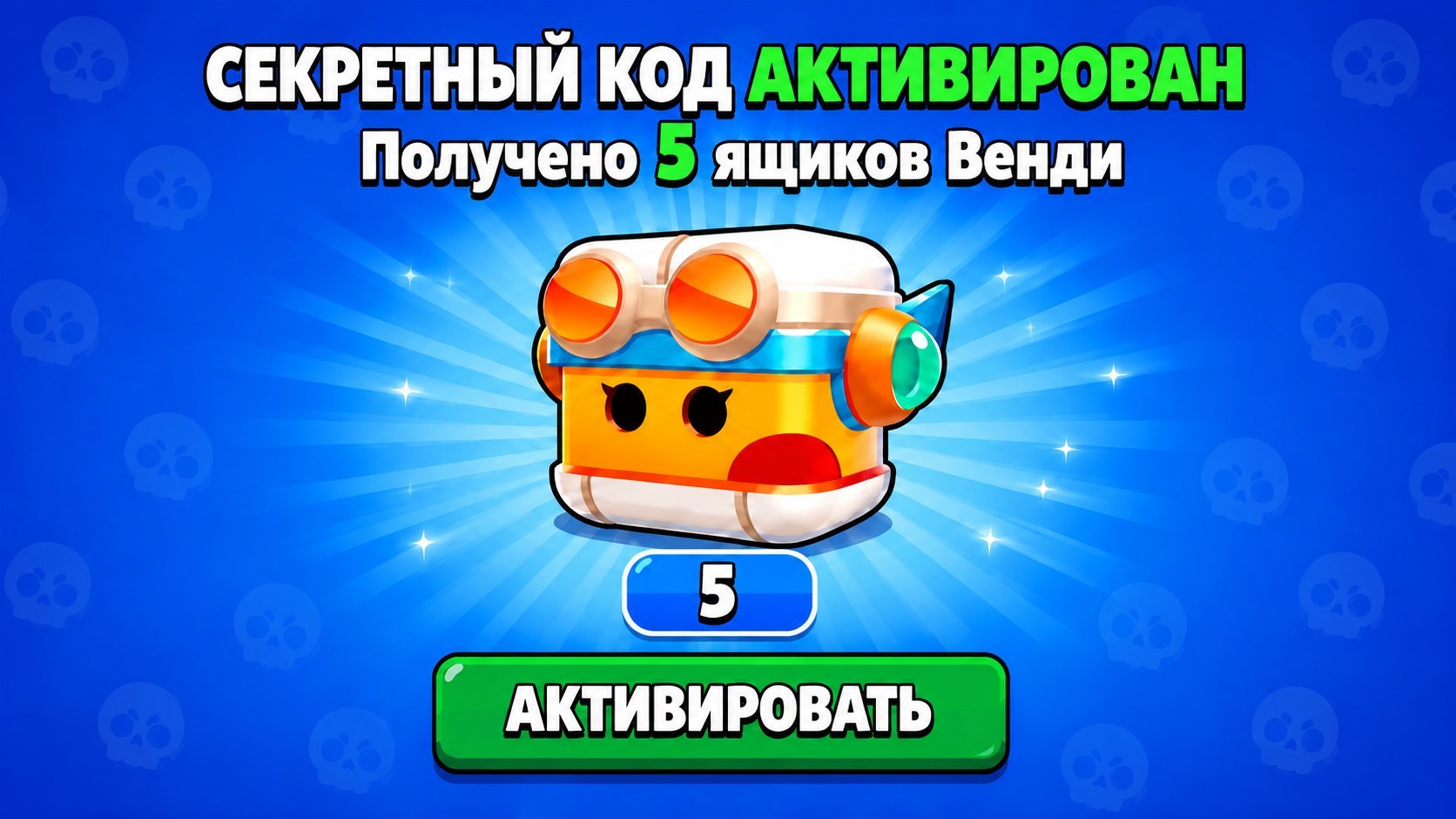 Brawl Team