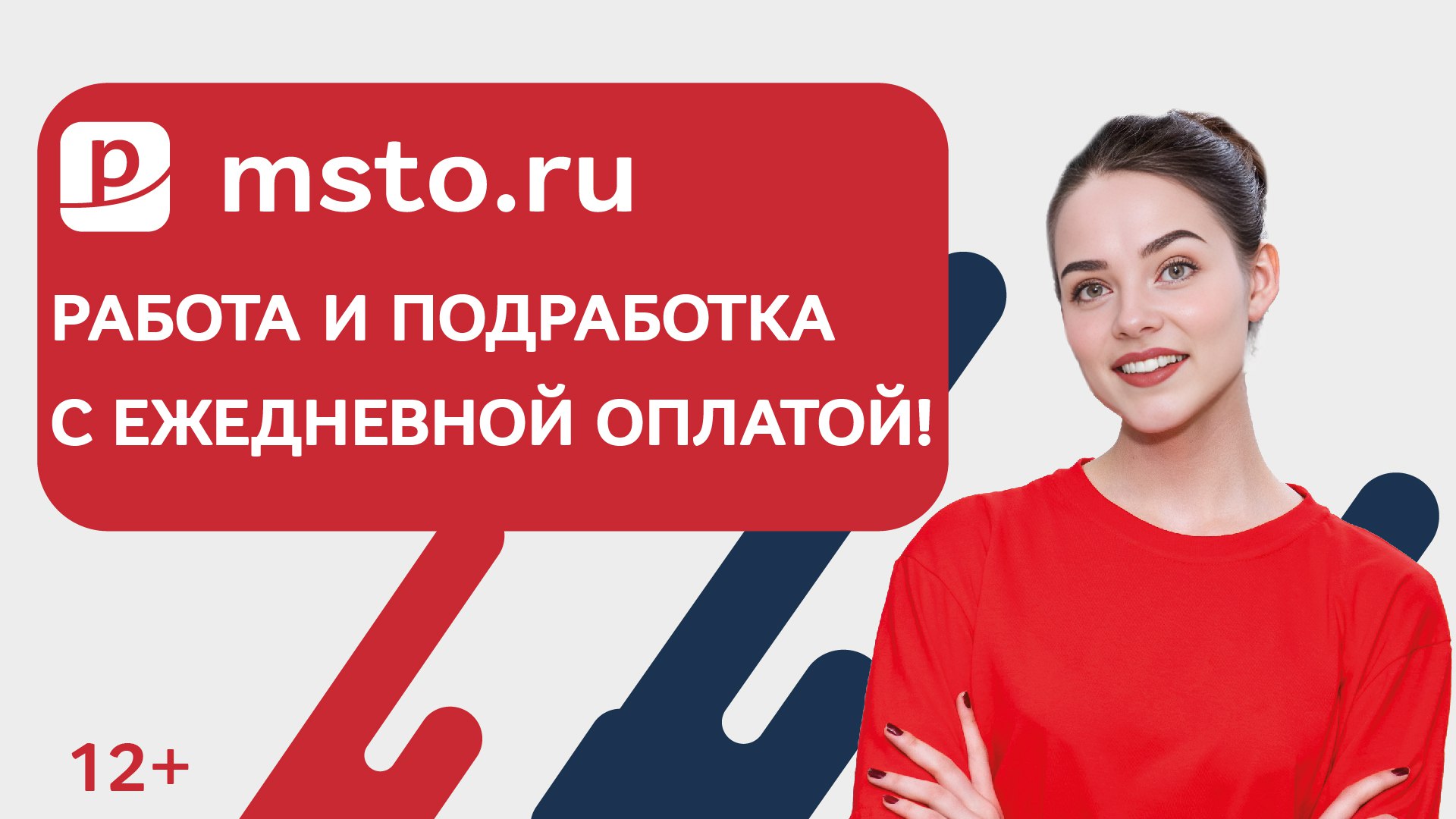 rabotaprosto_official
