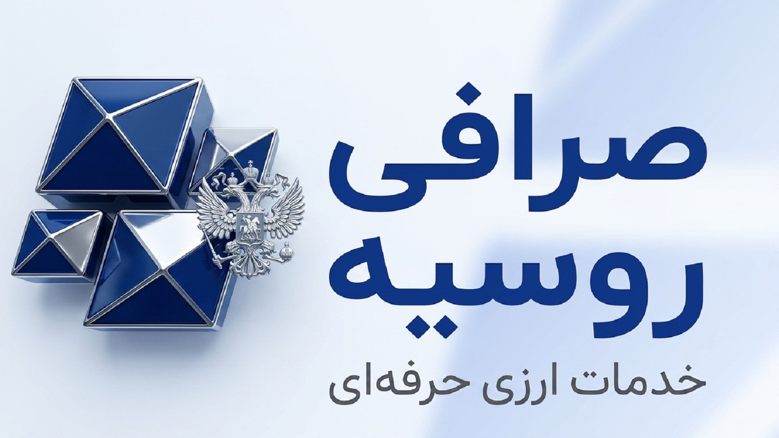 Иран обмен валют