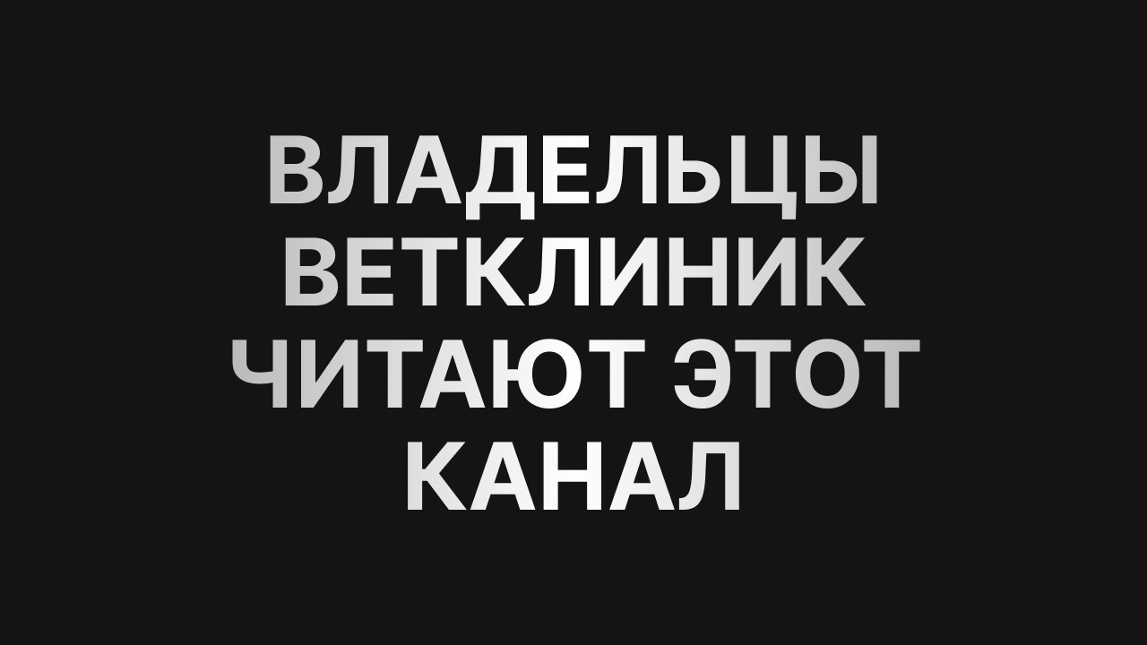 Мария• Ментор вет.клиник