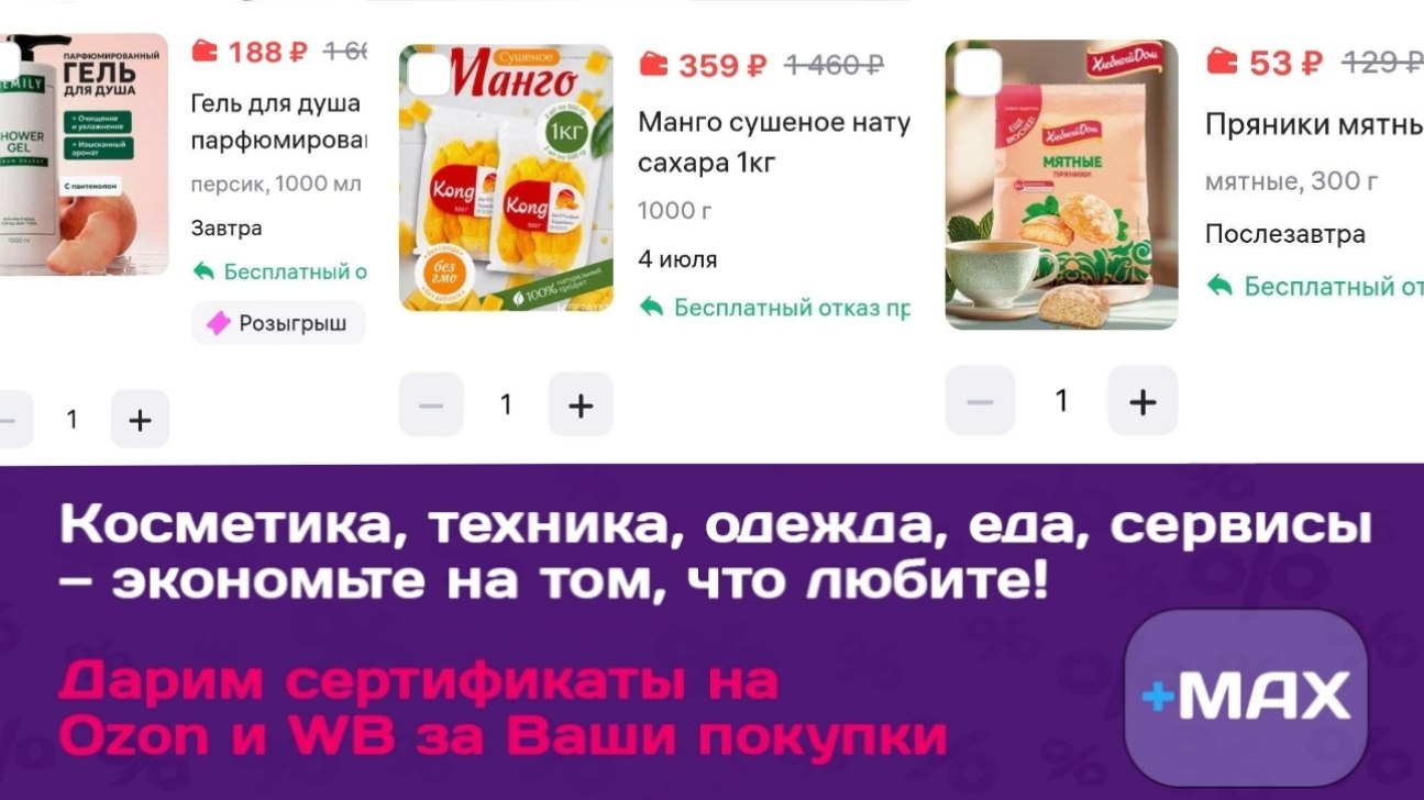 Экономбо | Скидки до 90%, промокоды и кешбэк