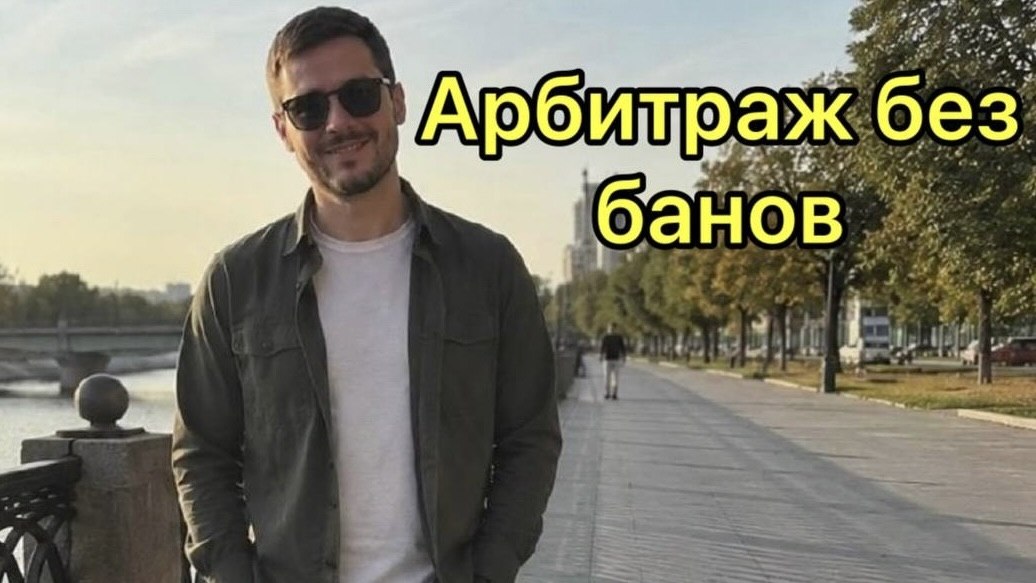 Деньги на арбитраже | Кузнецов