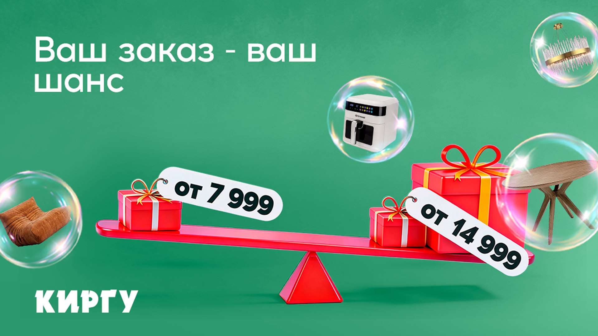 Киргу