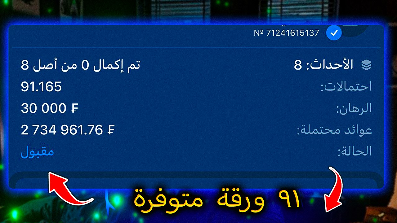 توقعات ياسين بونو