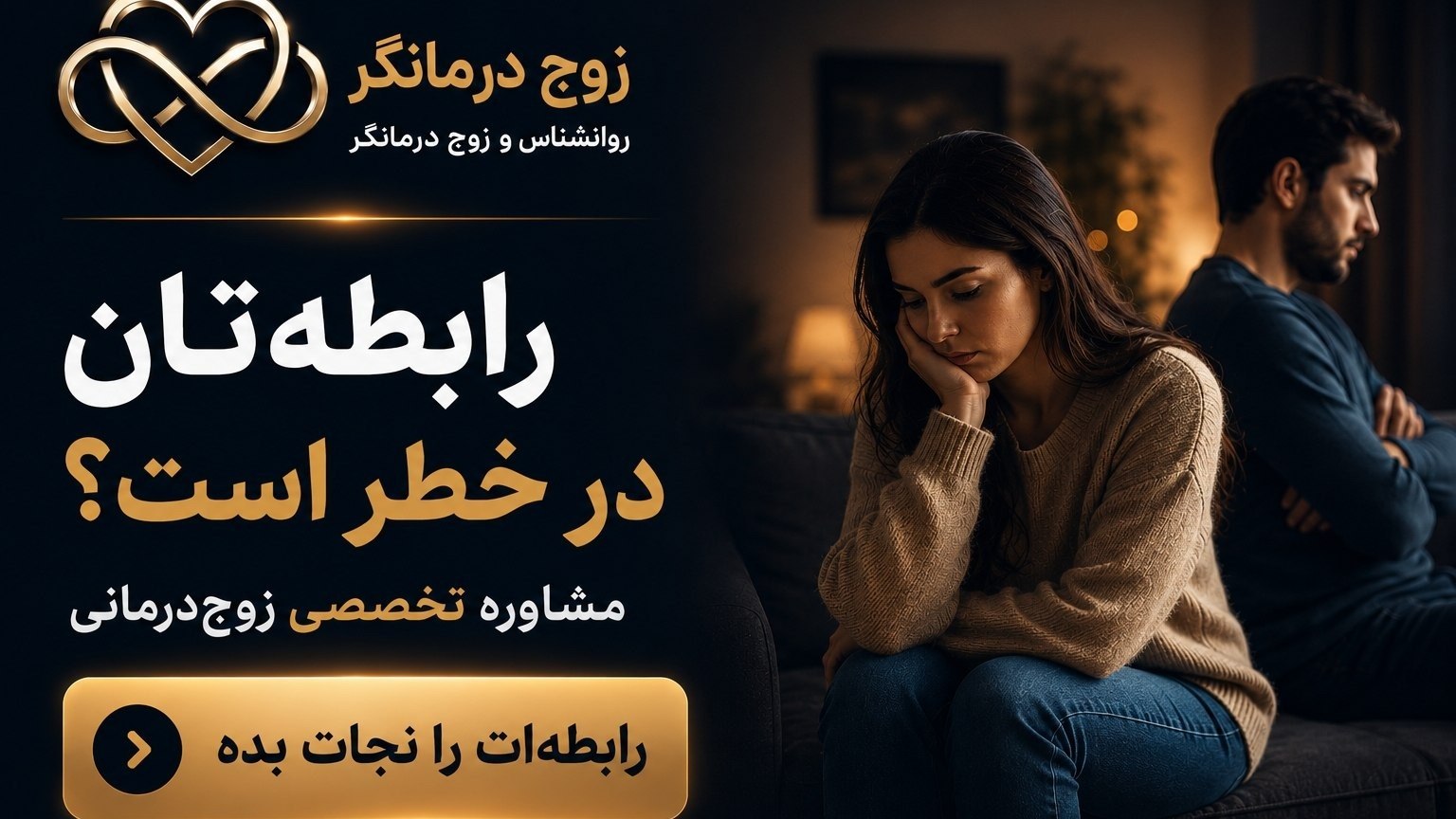 میثم اشرفی | زوجدرمانگر