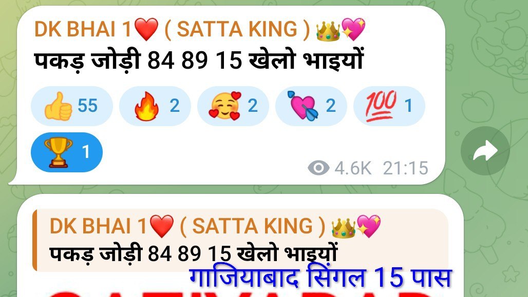 DK BHAI 1❤️ ( SATTA KING ) 👑💖