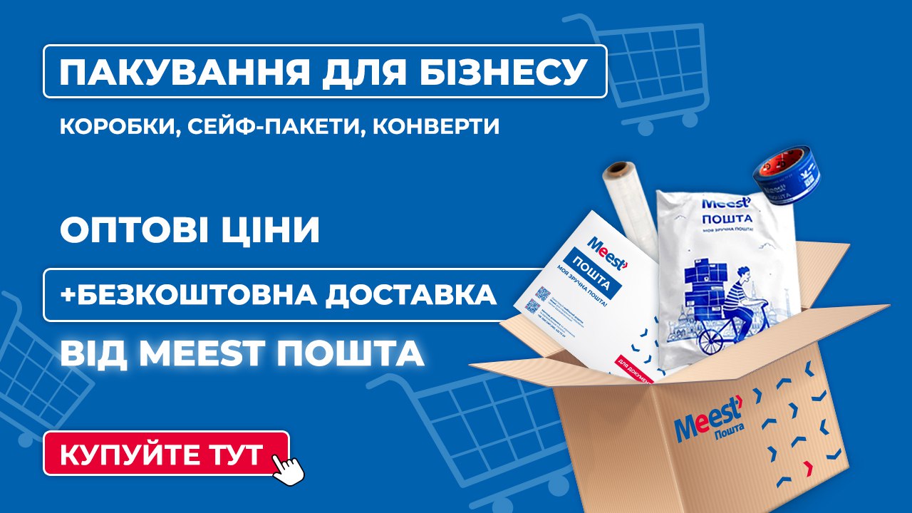Продаєте онлайн? 🧑🏼💻