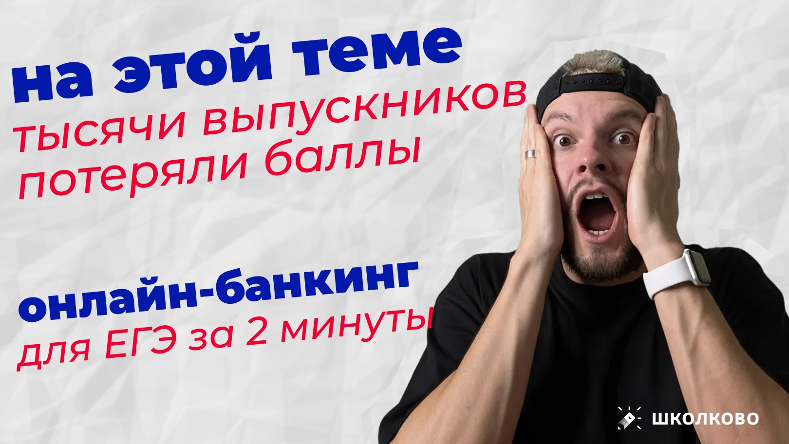 Егор Кант ЕГЭ обществознание