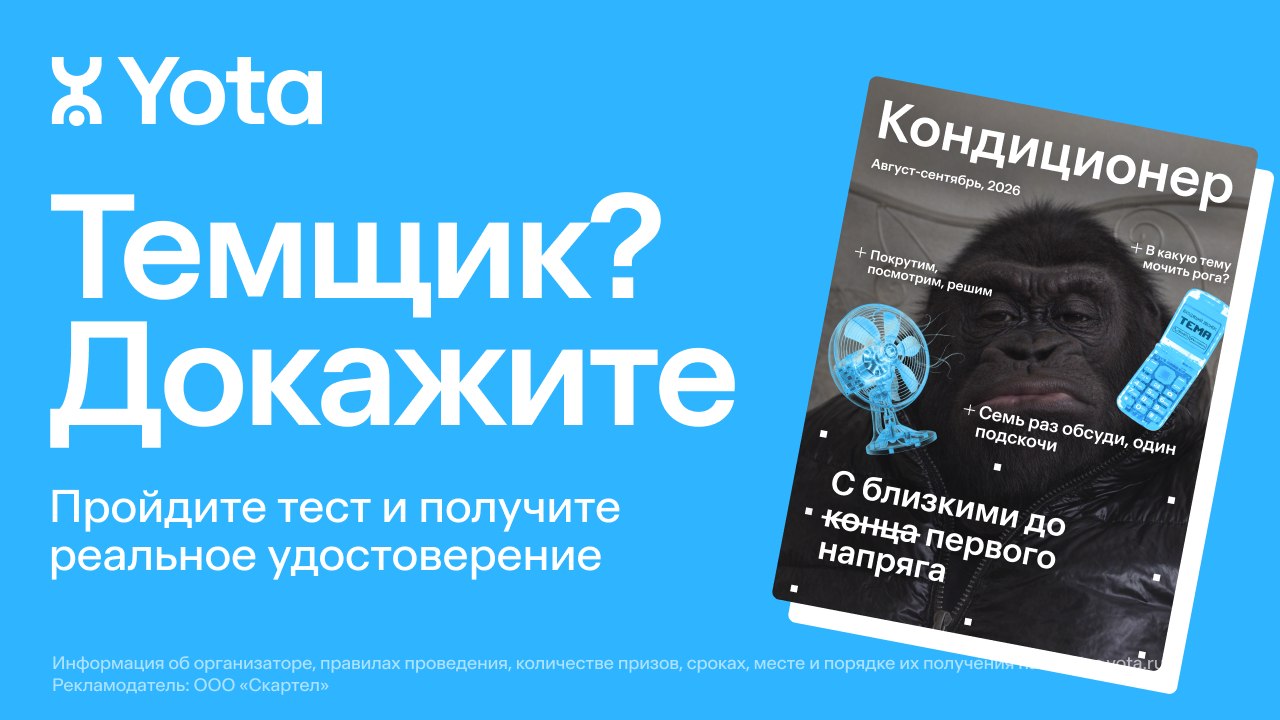 Архив темщика
