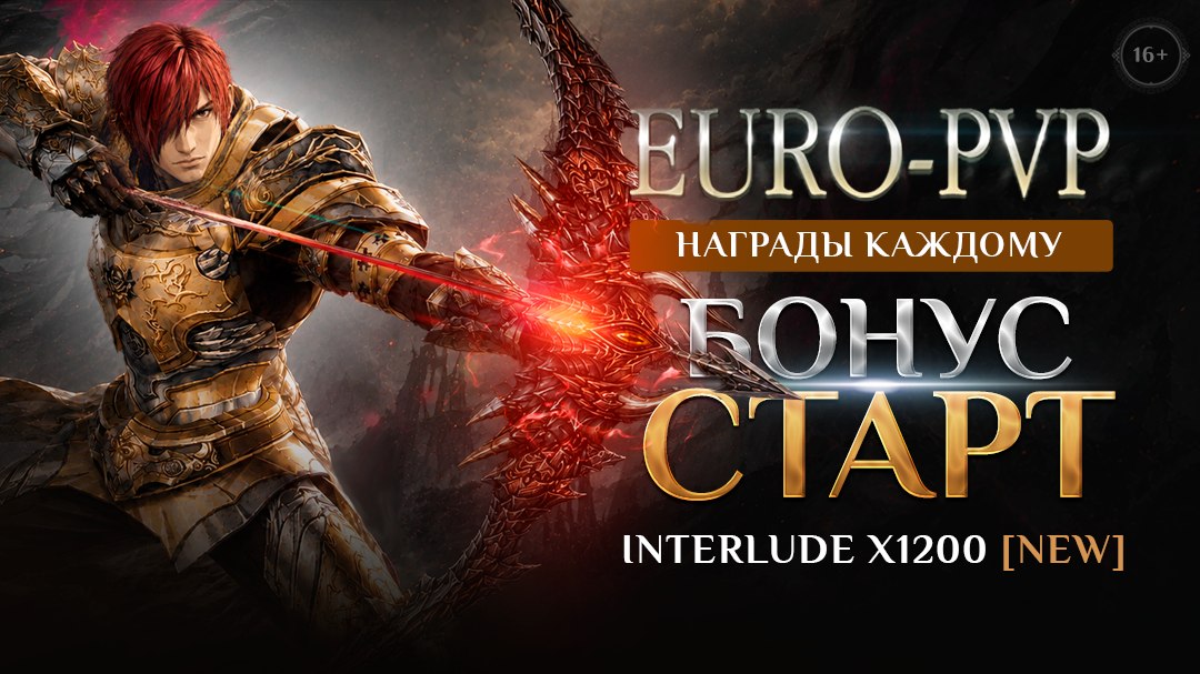Euro PvP - Новости