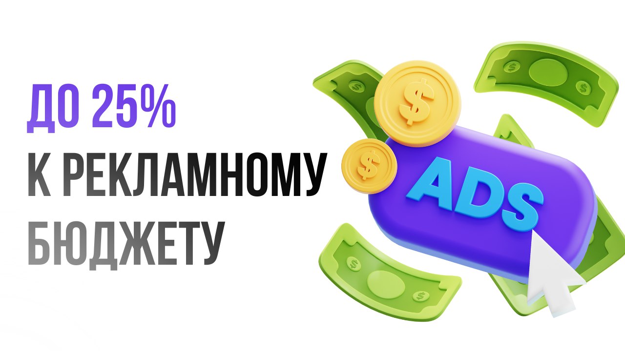 getUNIQ – пополняй и управляй рекламой!