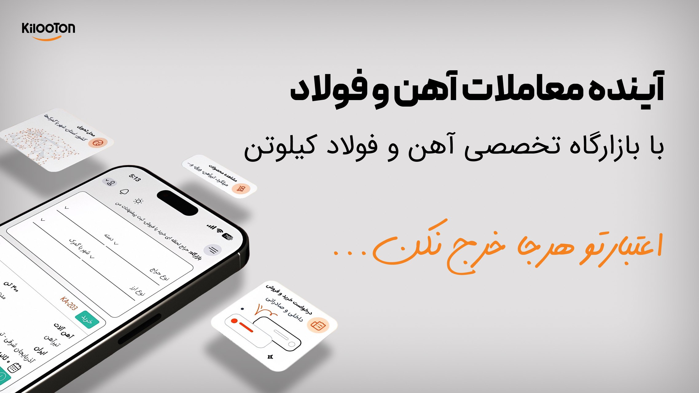 Bazargah Ahan | بازارگاه آهن
