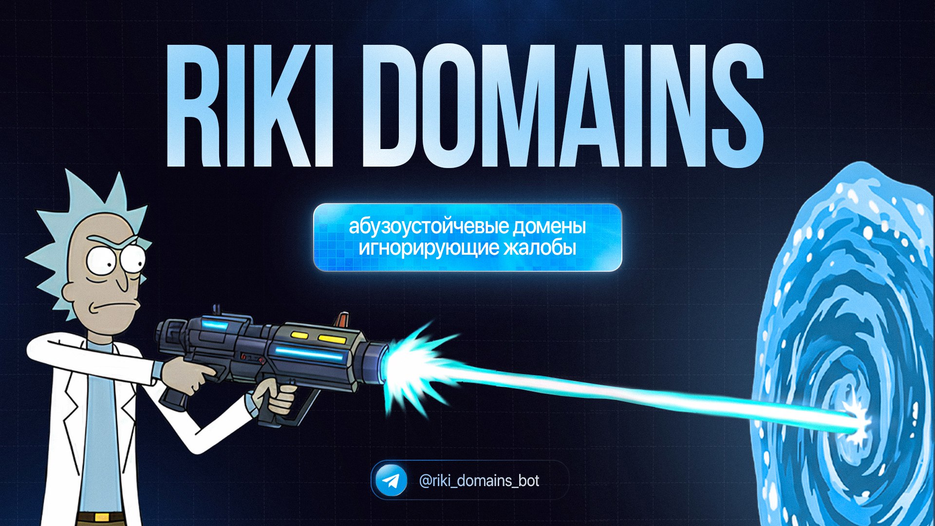 RikiDomains — AntiAbuse Domains