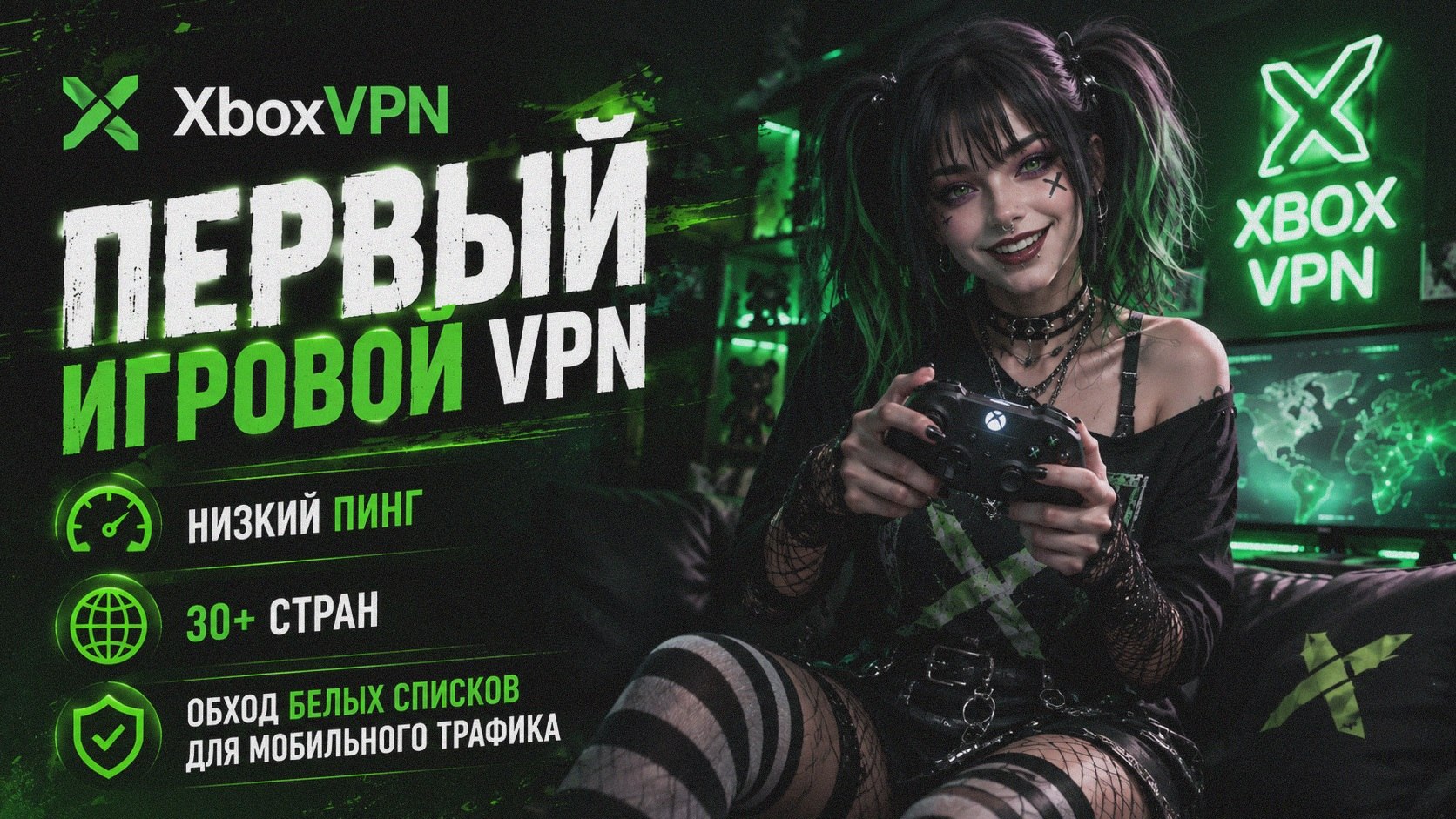 XboxVPN