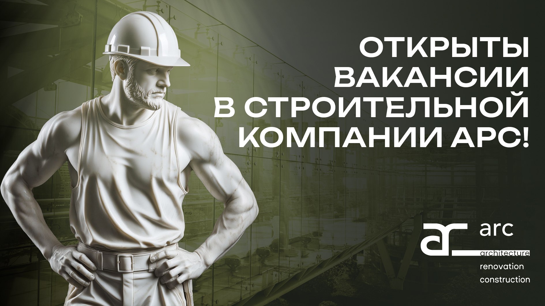 АРС | Отделка офисов и жилья