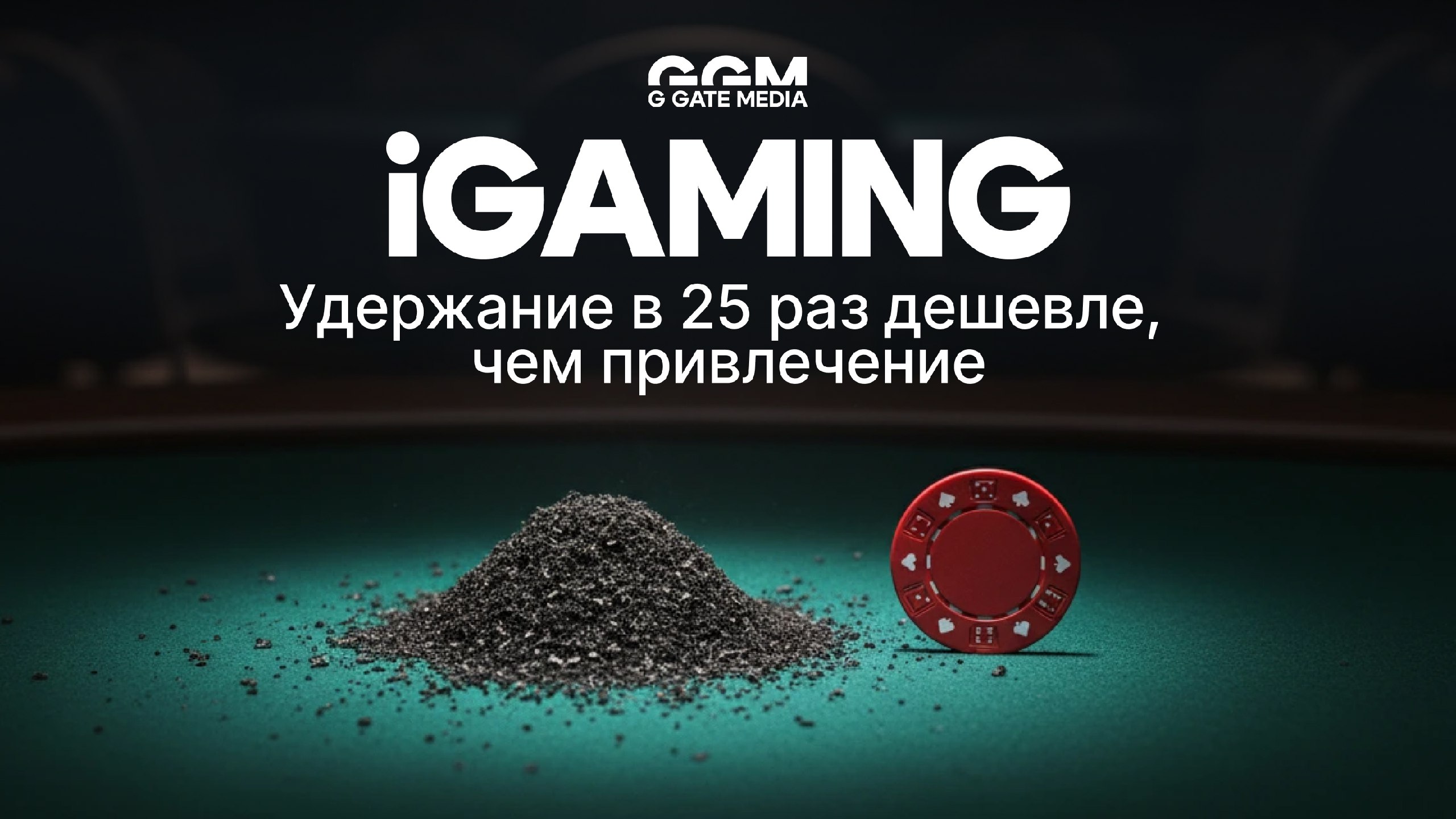 GGM | iGaming People