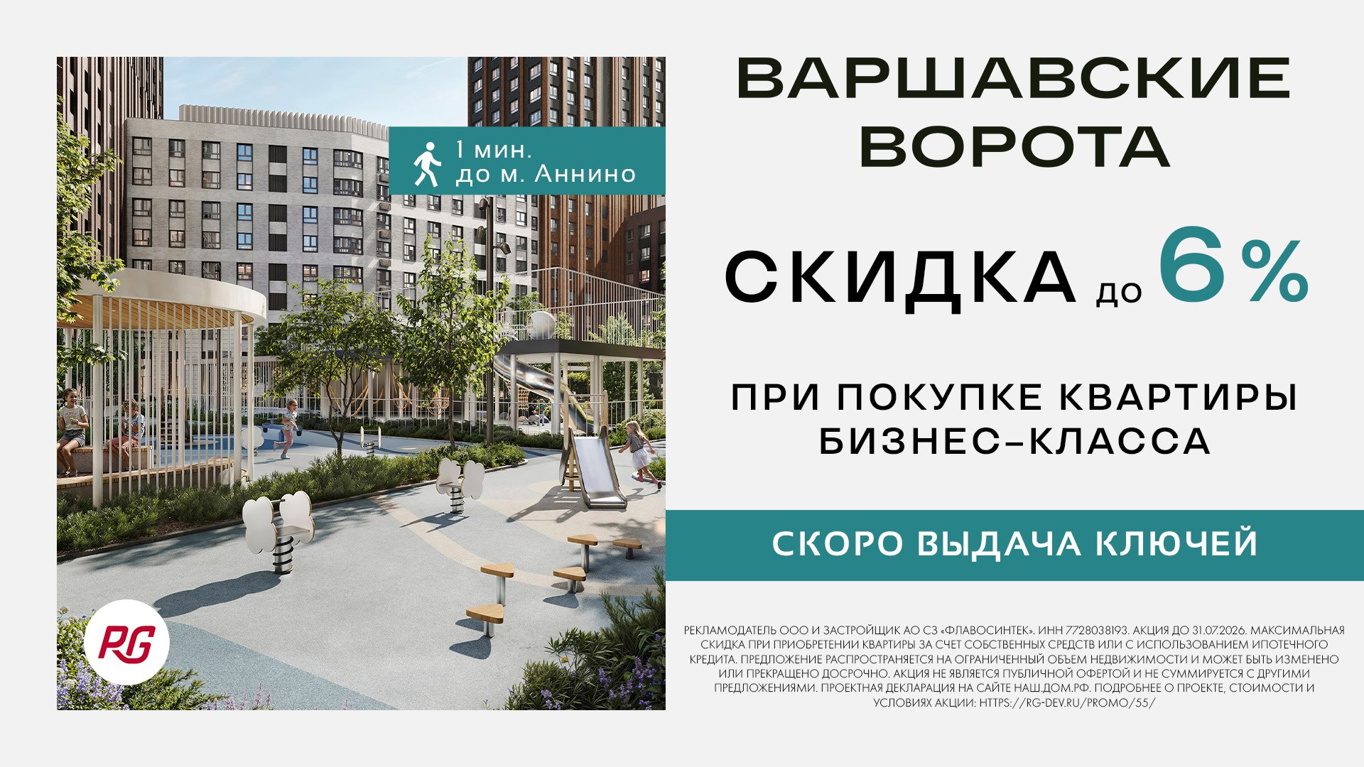 МФК Варшавские Ворота
