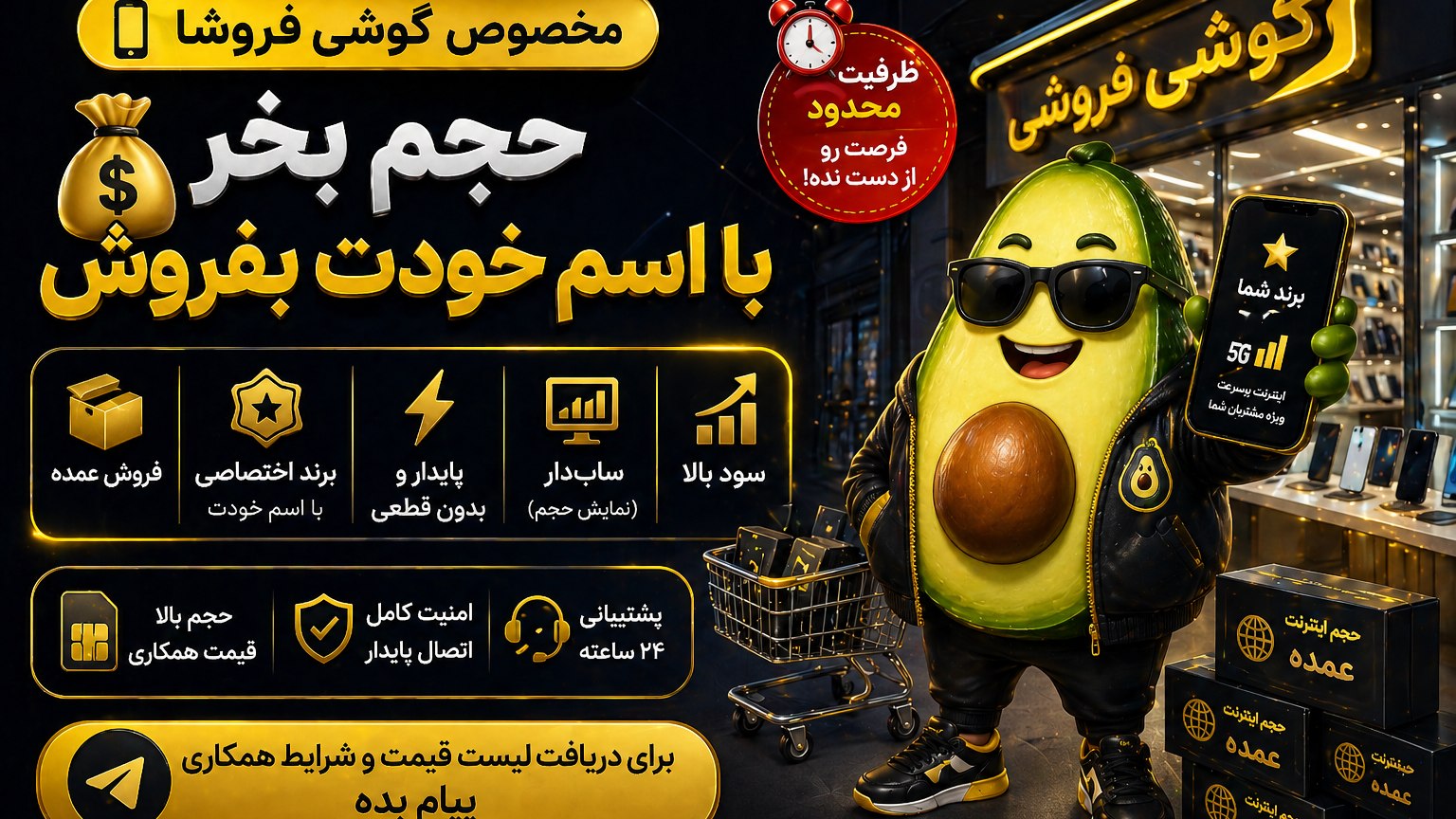 آووکادو فروش🥑🟠