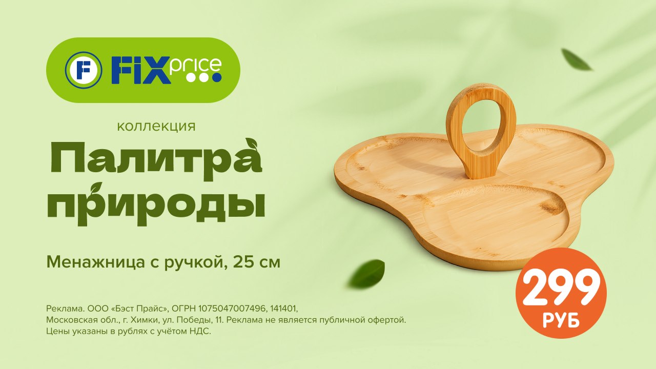 Создавайте уют с большой выгодой!