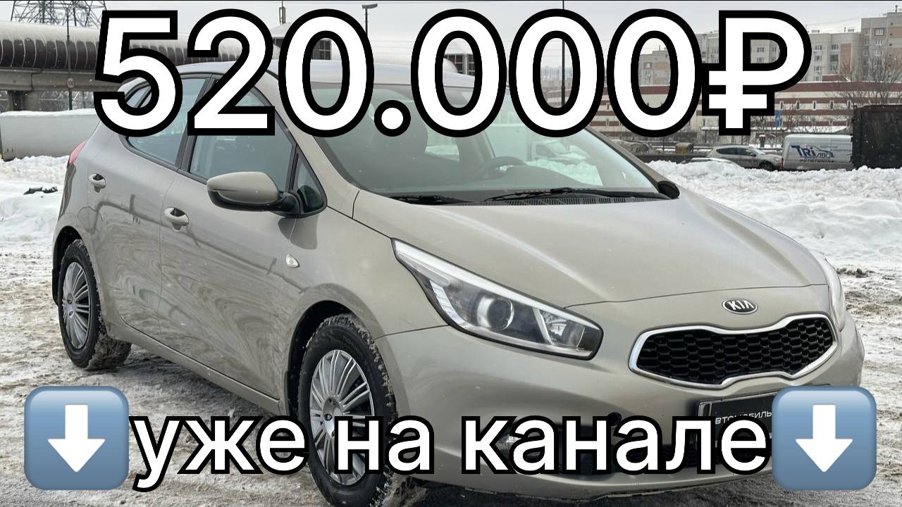 Автомобили с пробегом