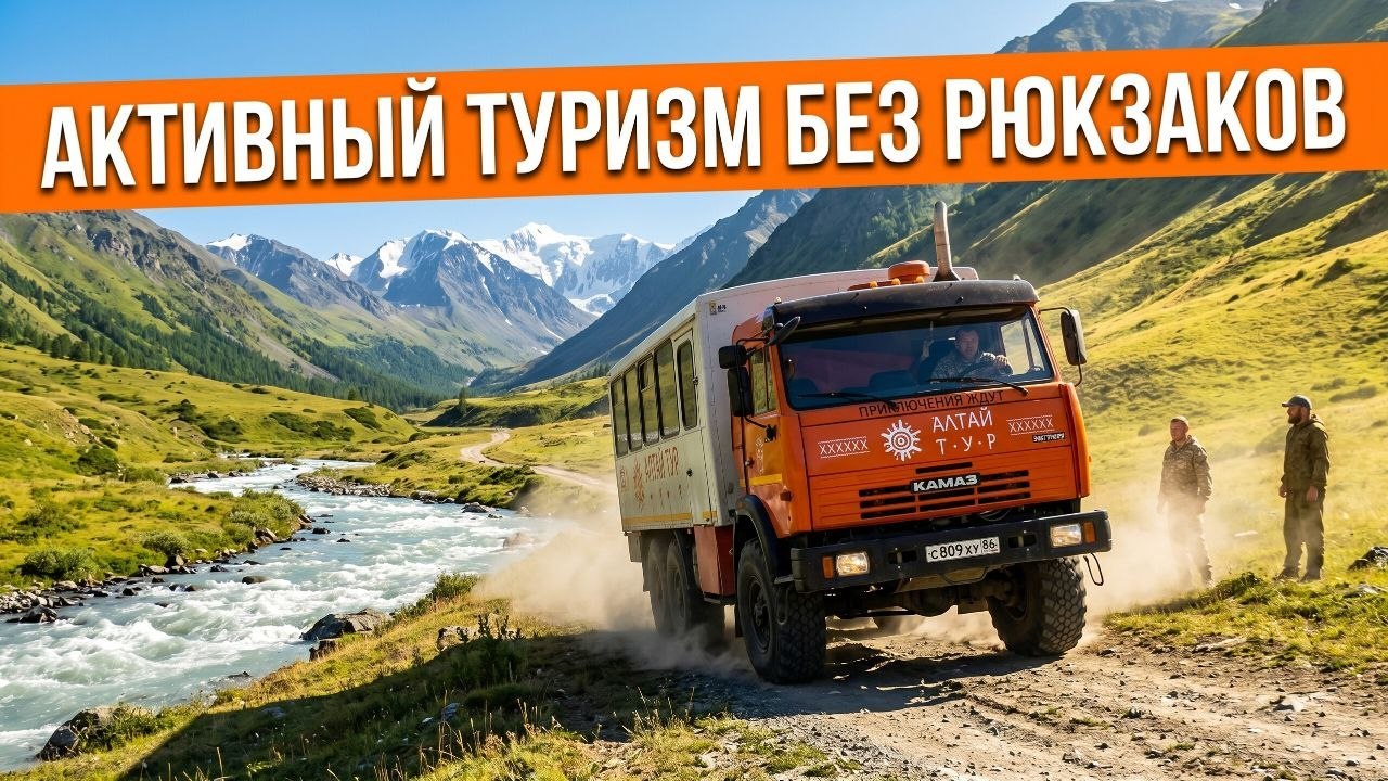 АЛТАЙ | ТУРЫ НА АЛТАЙ | ПУТЕШЕСТВИЯ