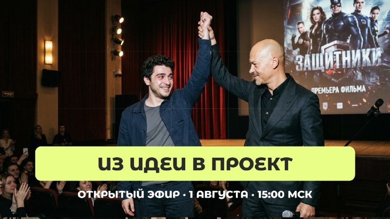Как попасть в индустрию кино