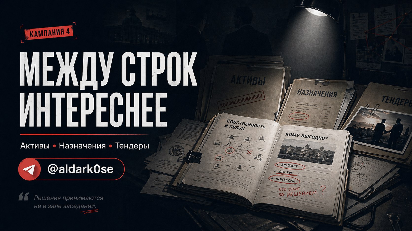 Алдаркөсе