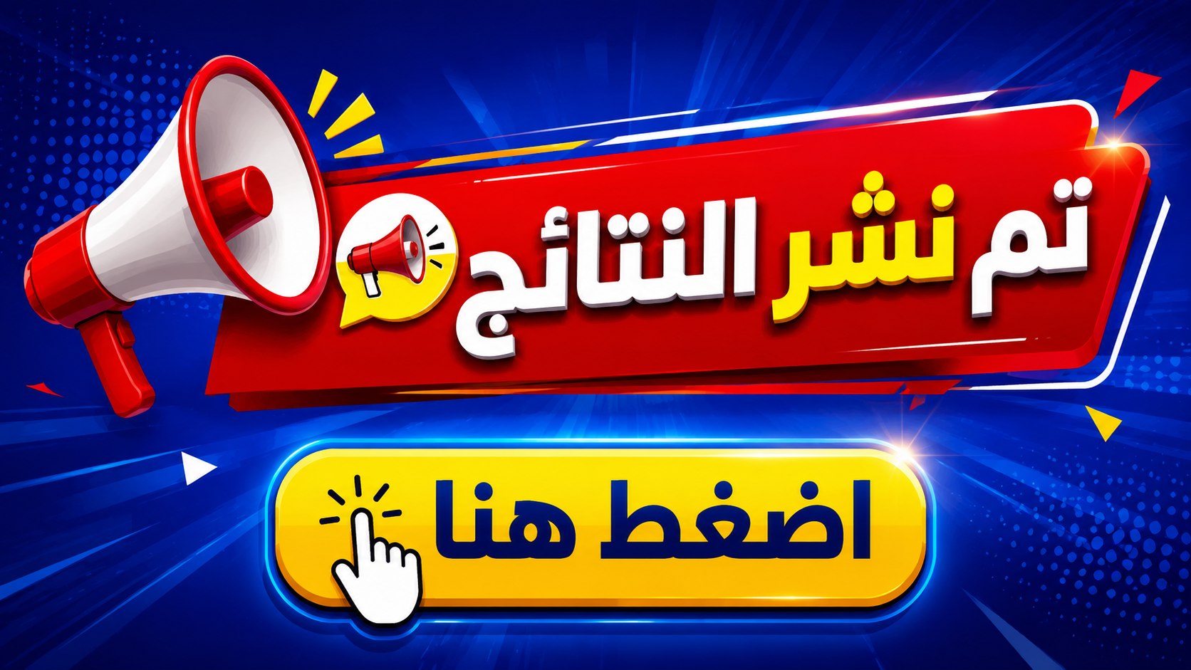 زون السادس