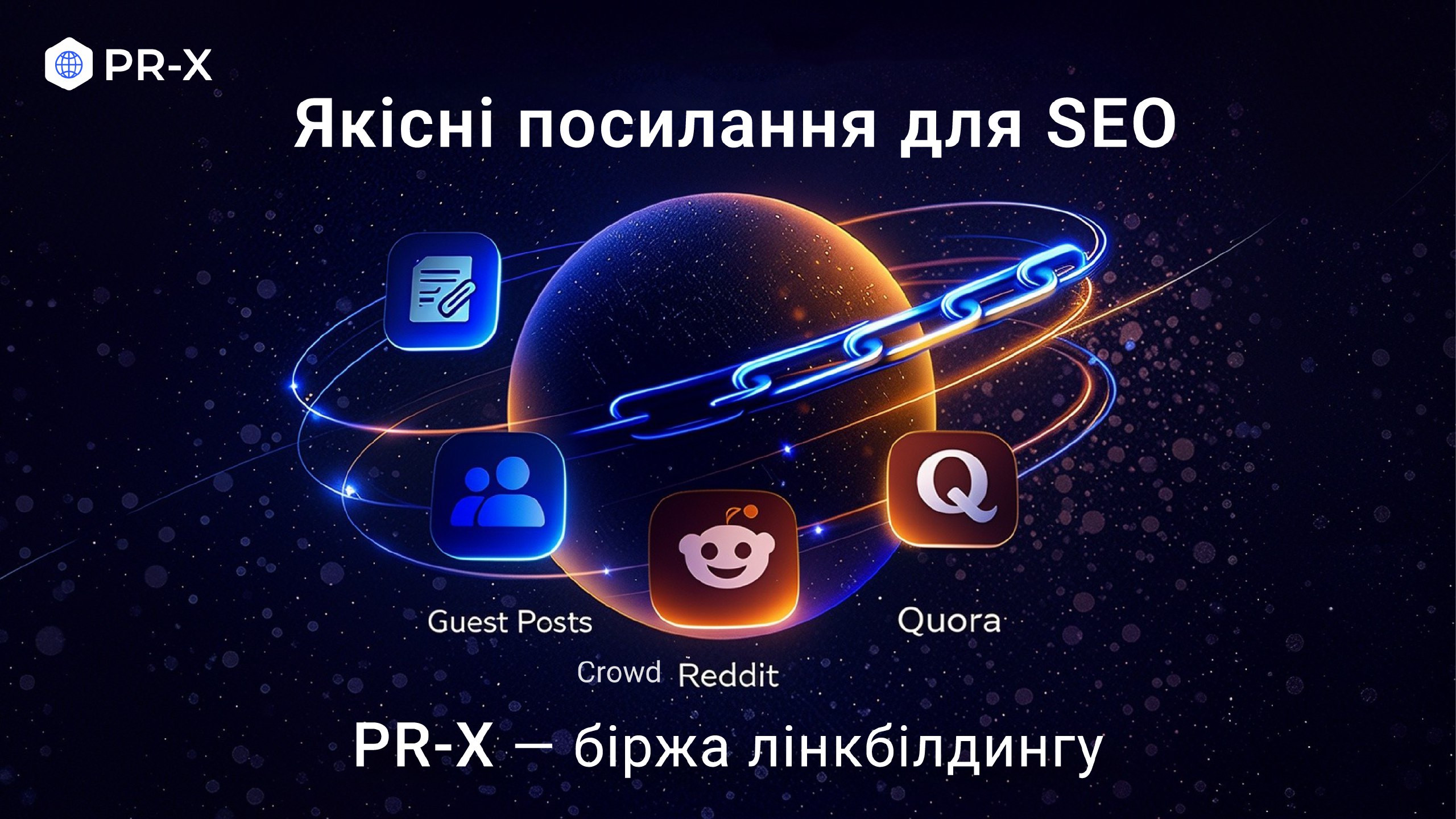 pr-x.net|Link Building & SEO