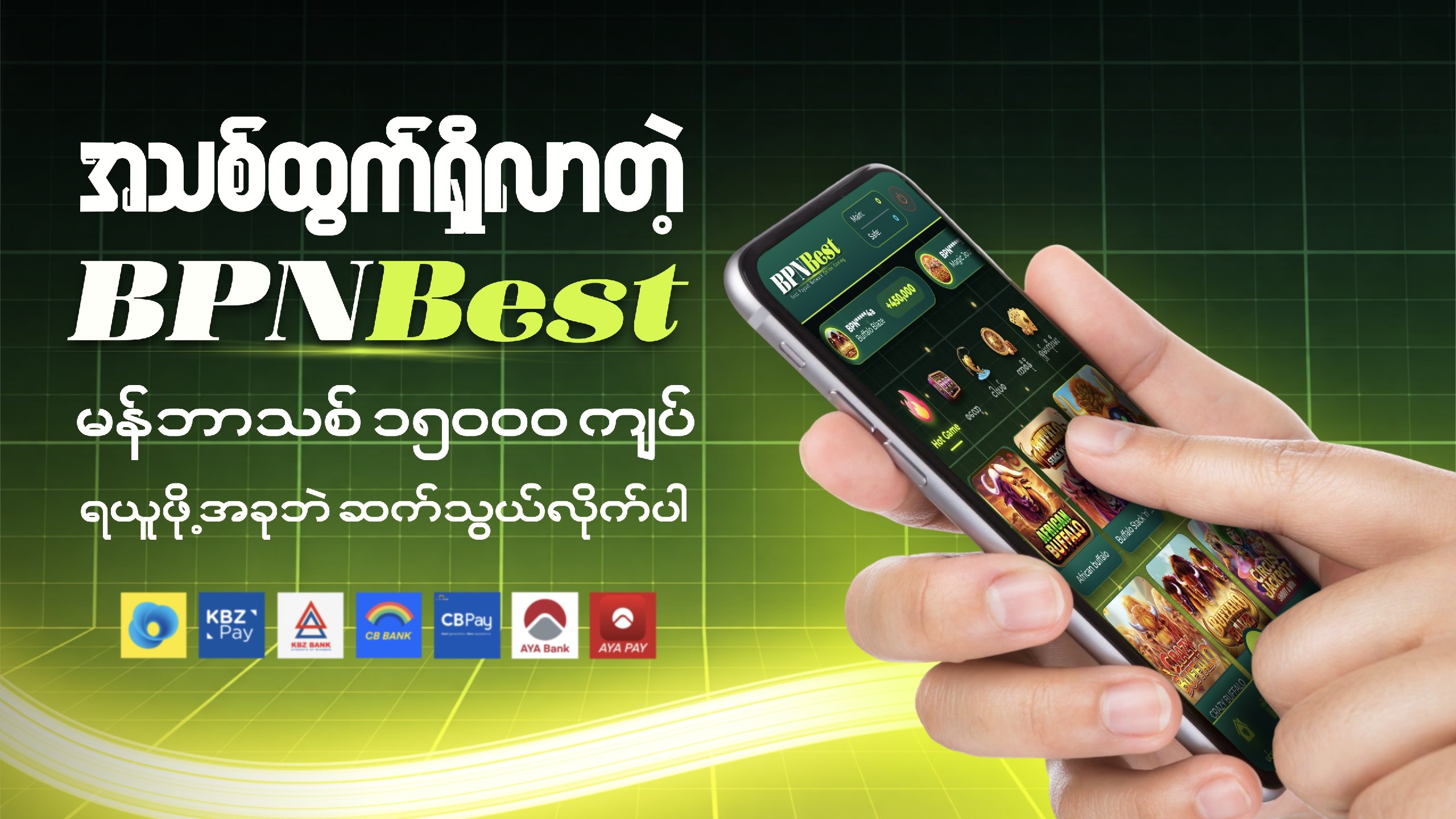 BPNBest