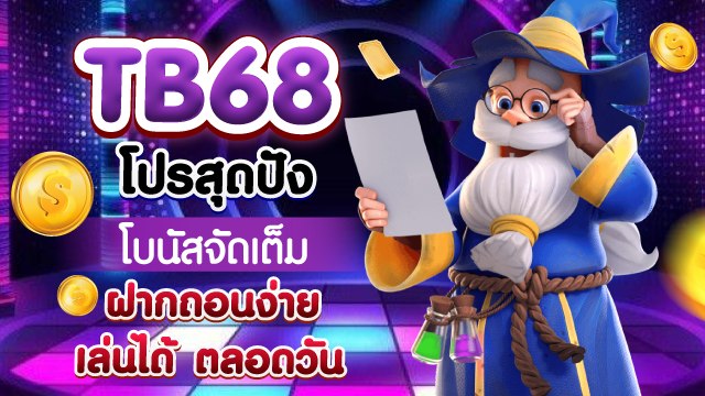 🇹🇭THB.CASINO-คาสิโนที่คู่ควรเล่นที่สุดในไทย