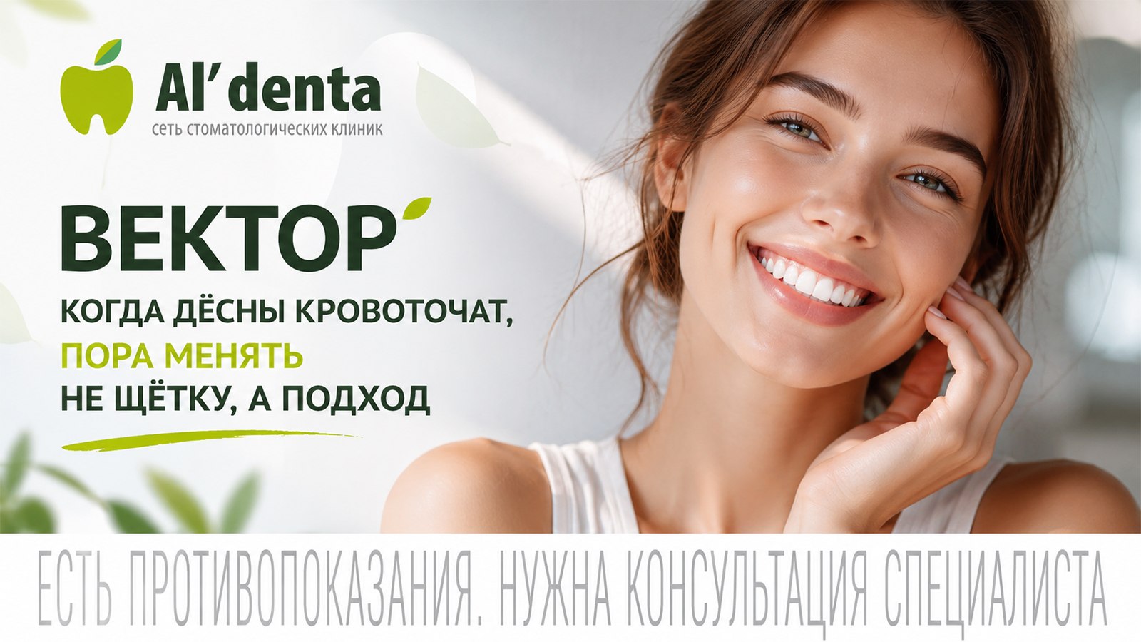 "Альдента" в Красноярске