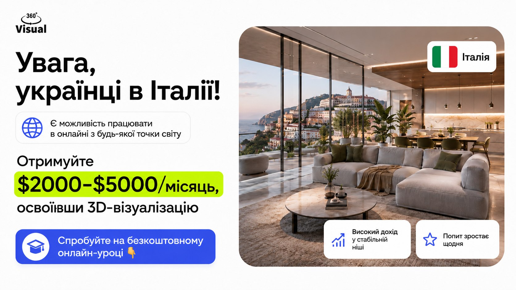 Мало фінансових перспектив в Італії? 🇮🇹