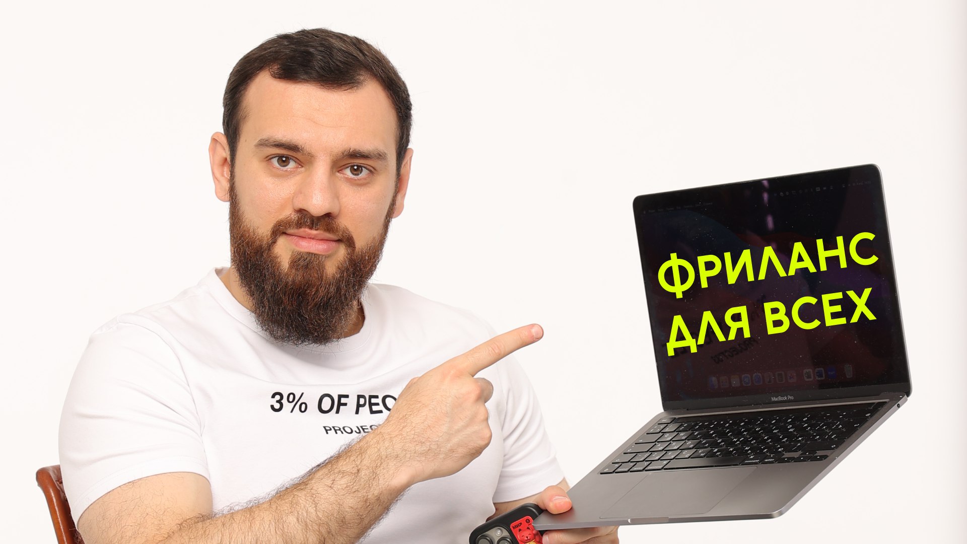 Маркетинг с нуля