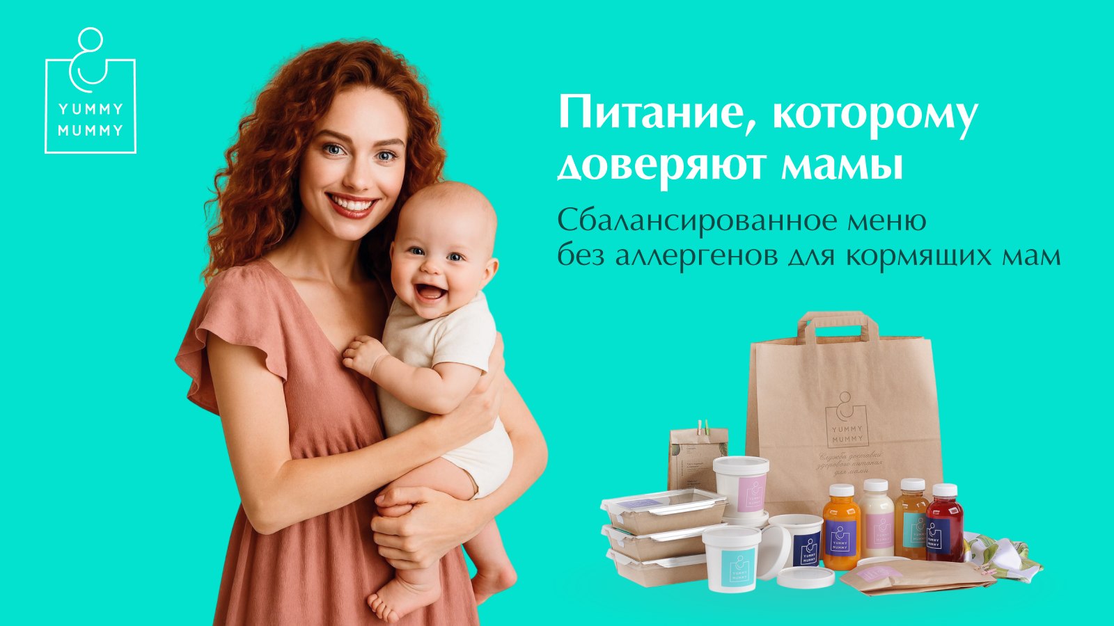 Ямми Мами доставка готовых рационов