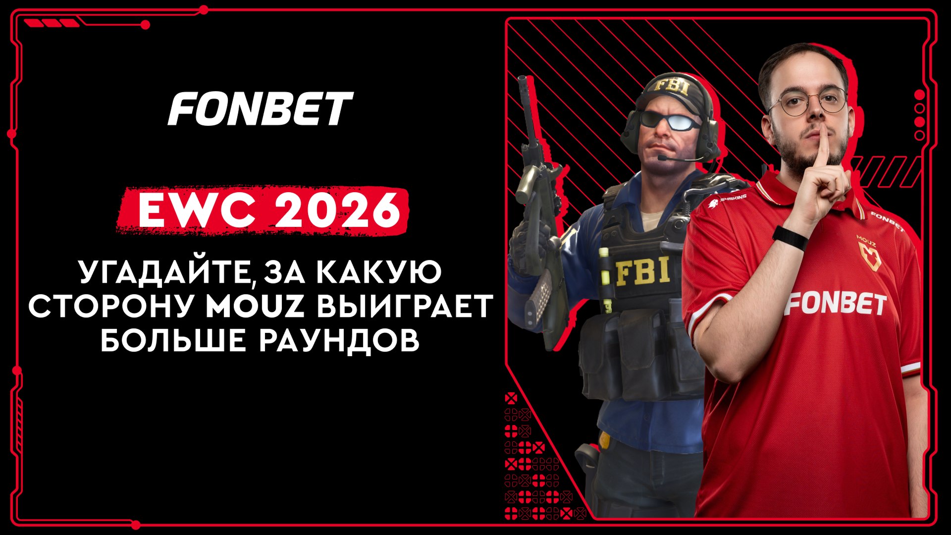 FONBET Esports
