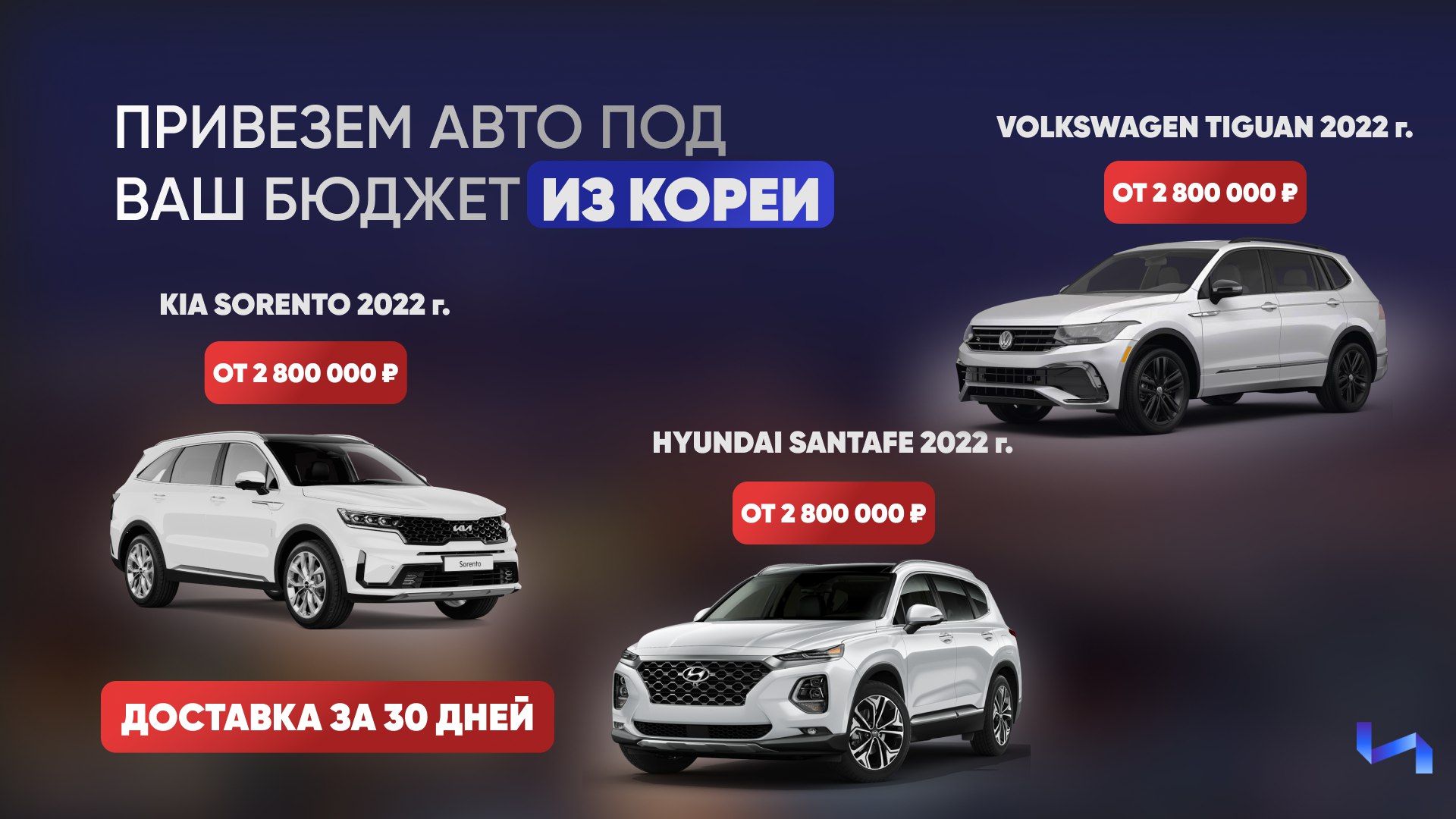 Авто из Кореи | Японии | Китая | Hikor