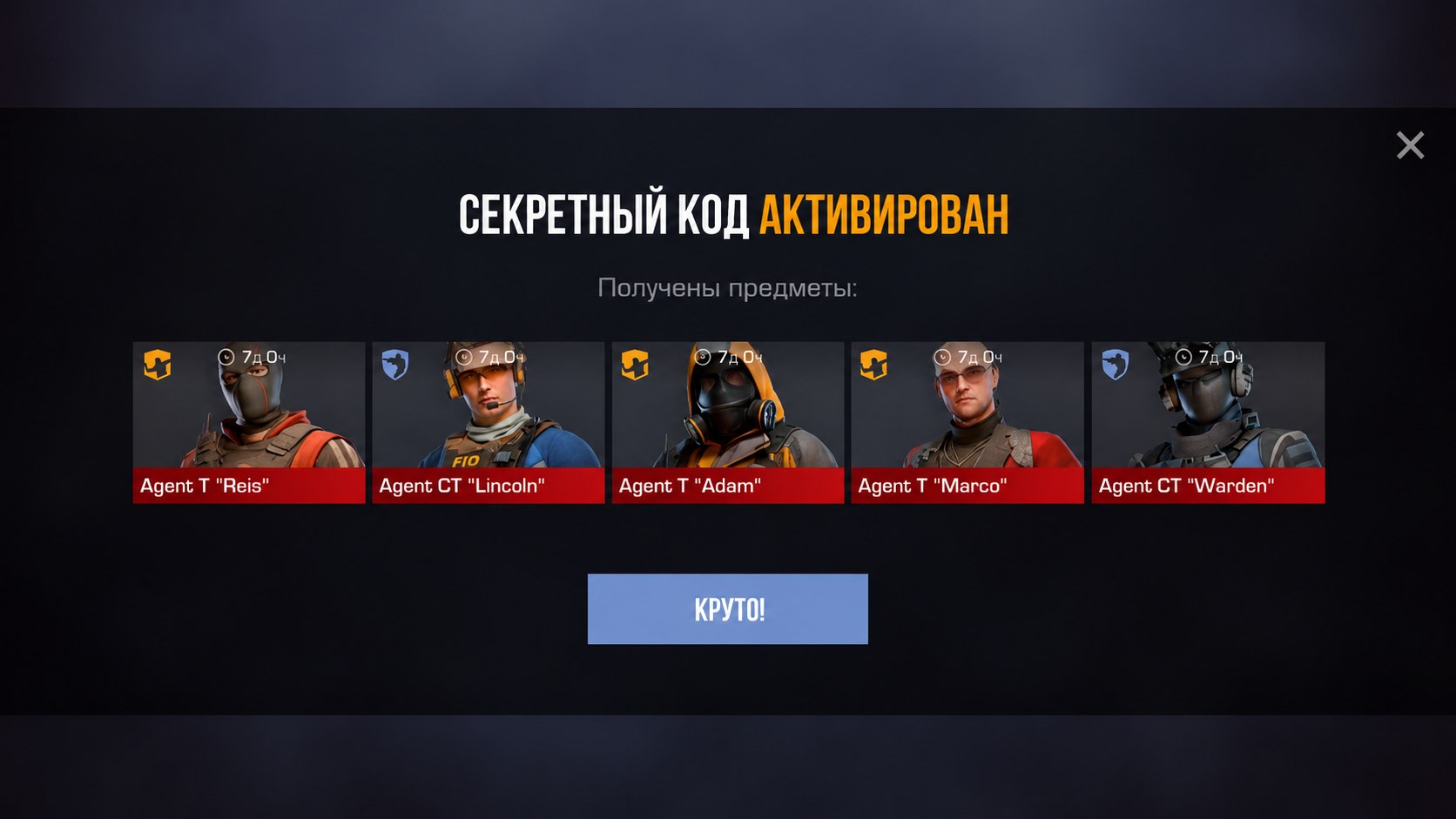 🔥 Промокодик | Standoff 2