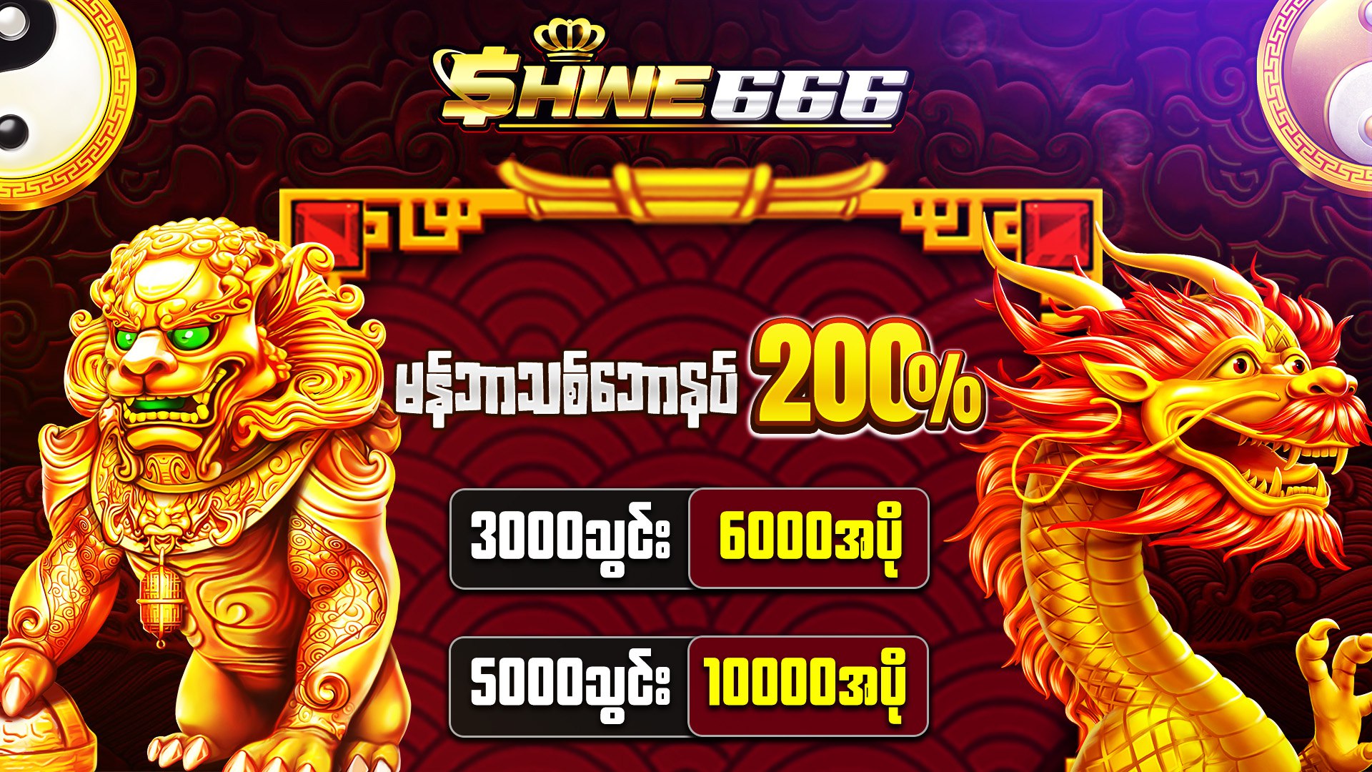 Shwe666 Official