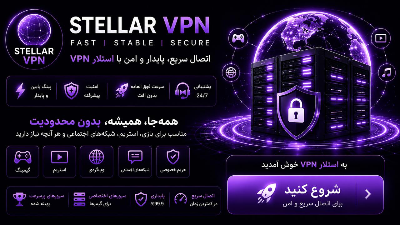 Stellar VPN Bot | ربات استلار