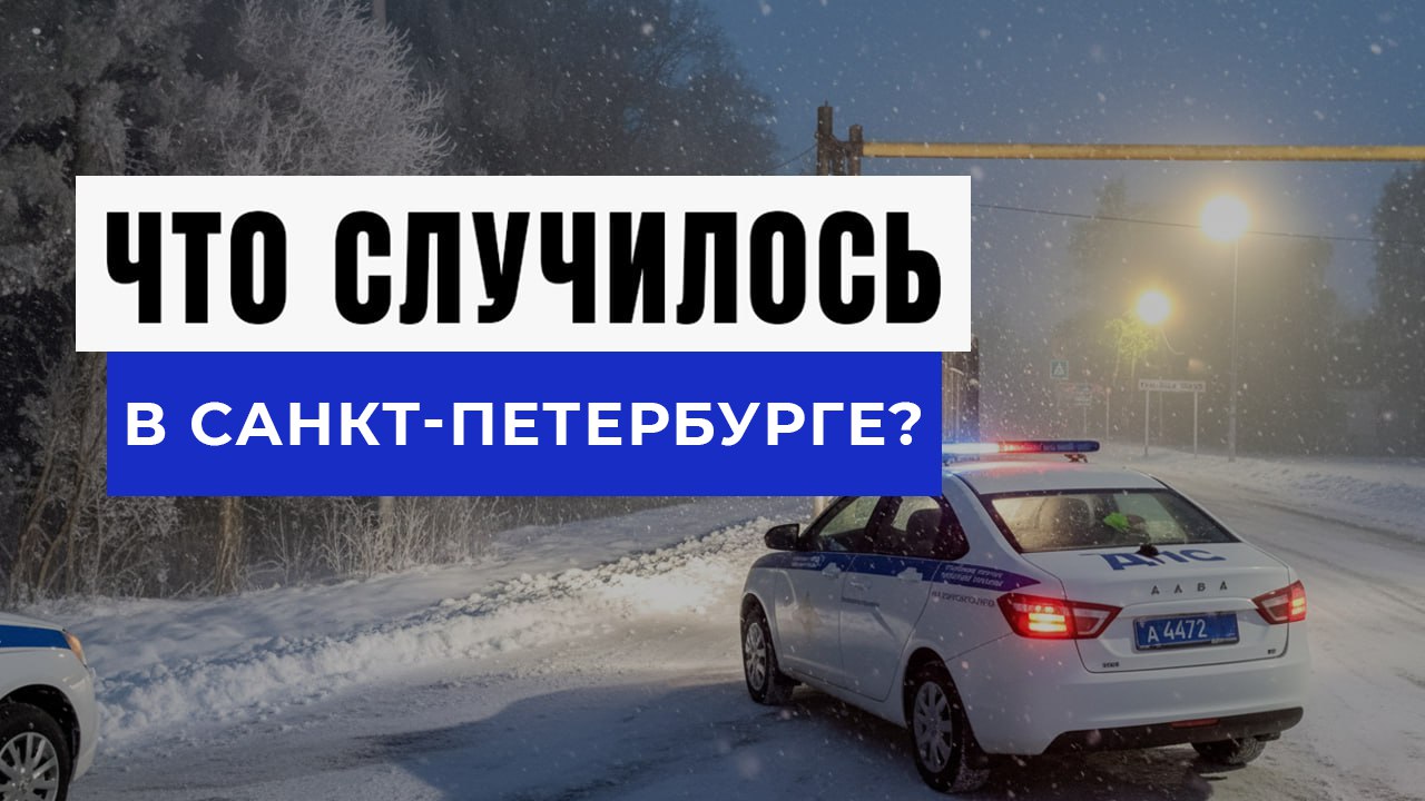 Санкт-Петербург LIVE