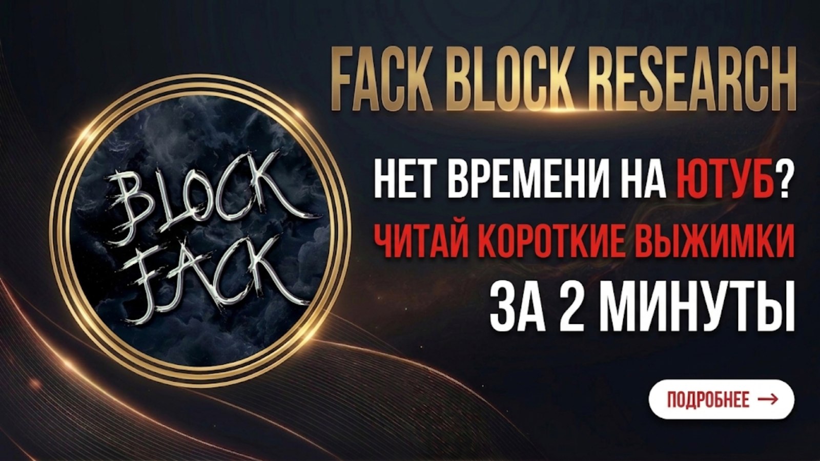 Крипто Патруль 🚨