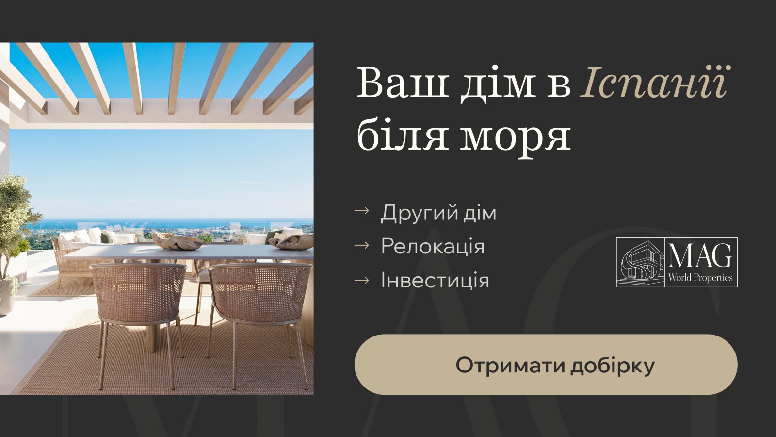 Ваш дім в Іспанії біля моря 🌊