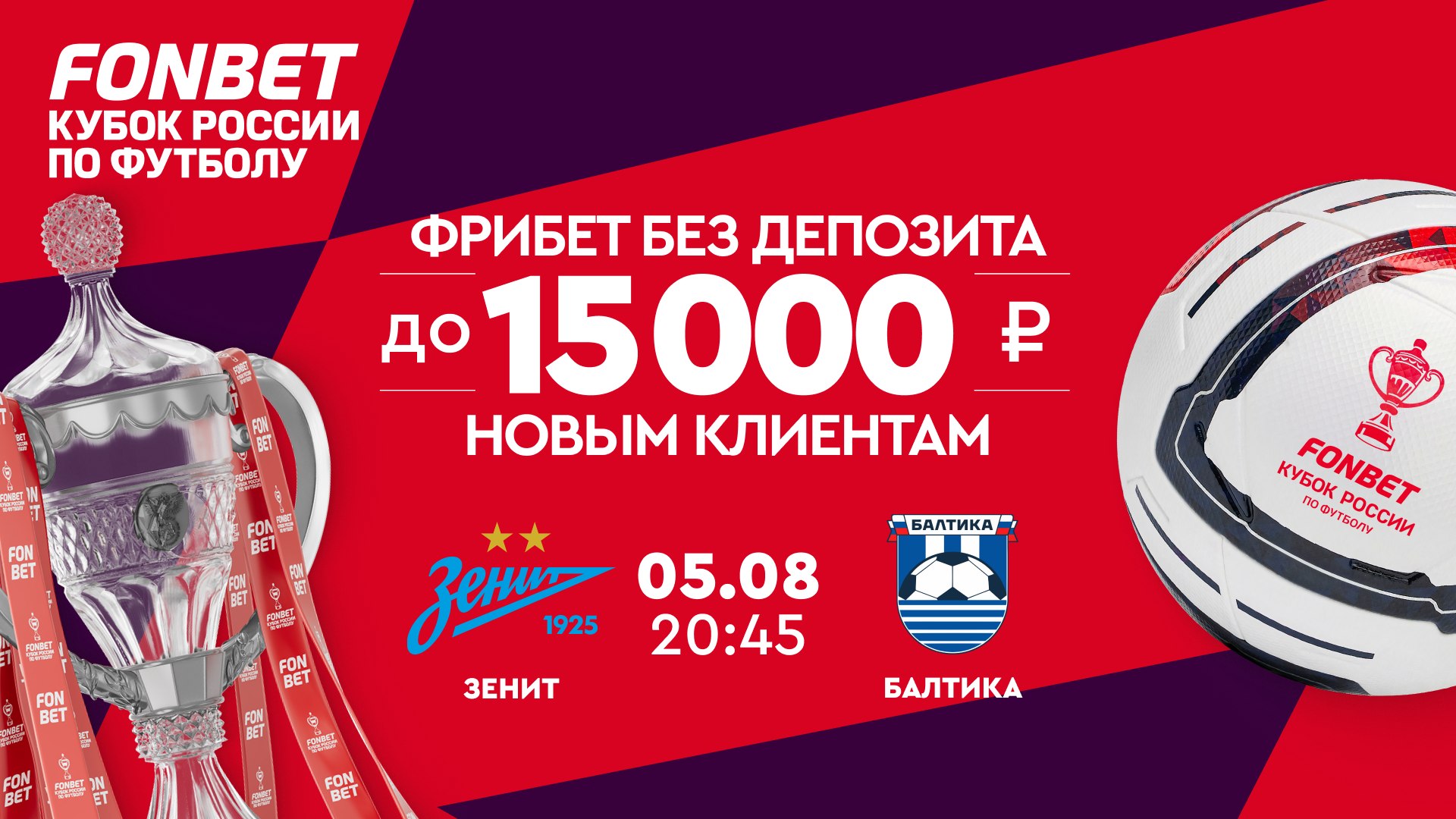⚽️ЦСКА🔴⚔️🚂Локомотив