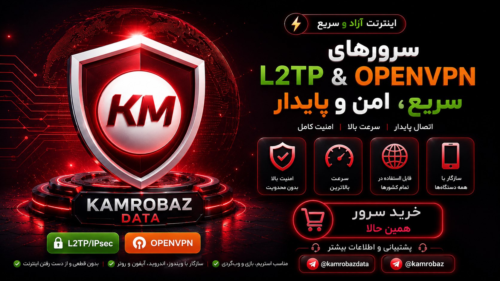 ویپی ان متصل با اینترنت ملی 🧨
