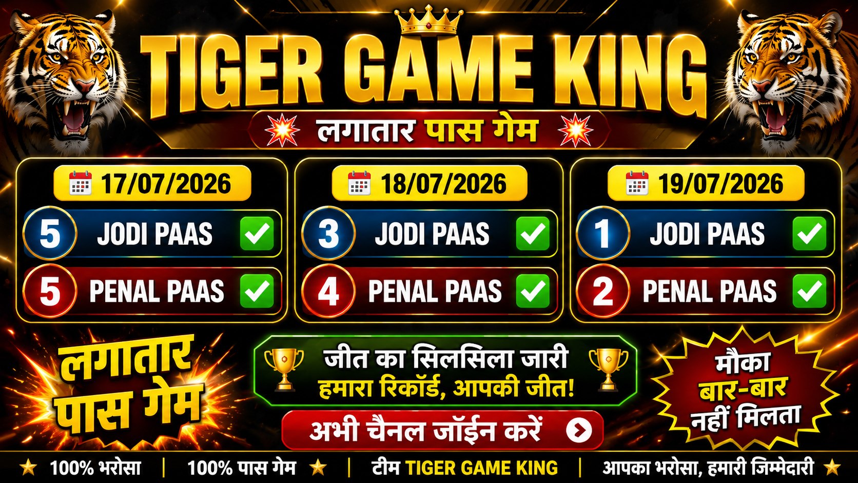 👉TIGER GAME KING🔥