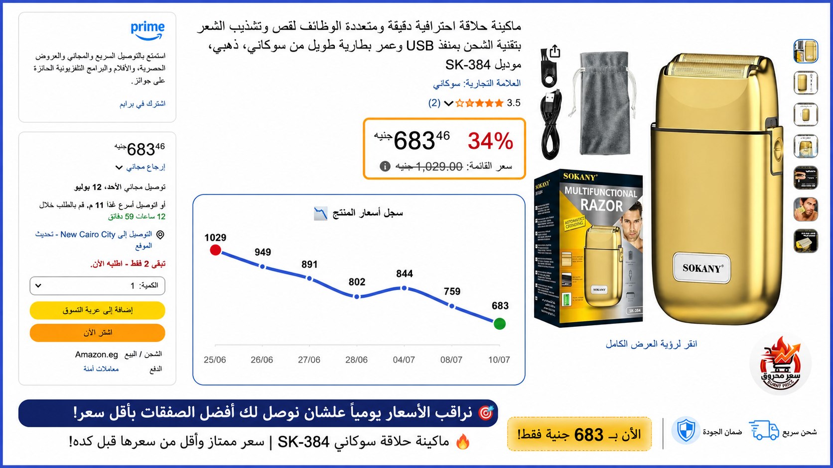 سعر محروق 🇪🇬 صفقات أمازون