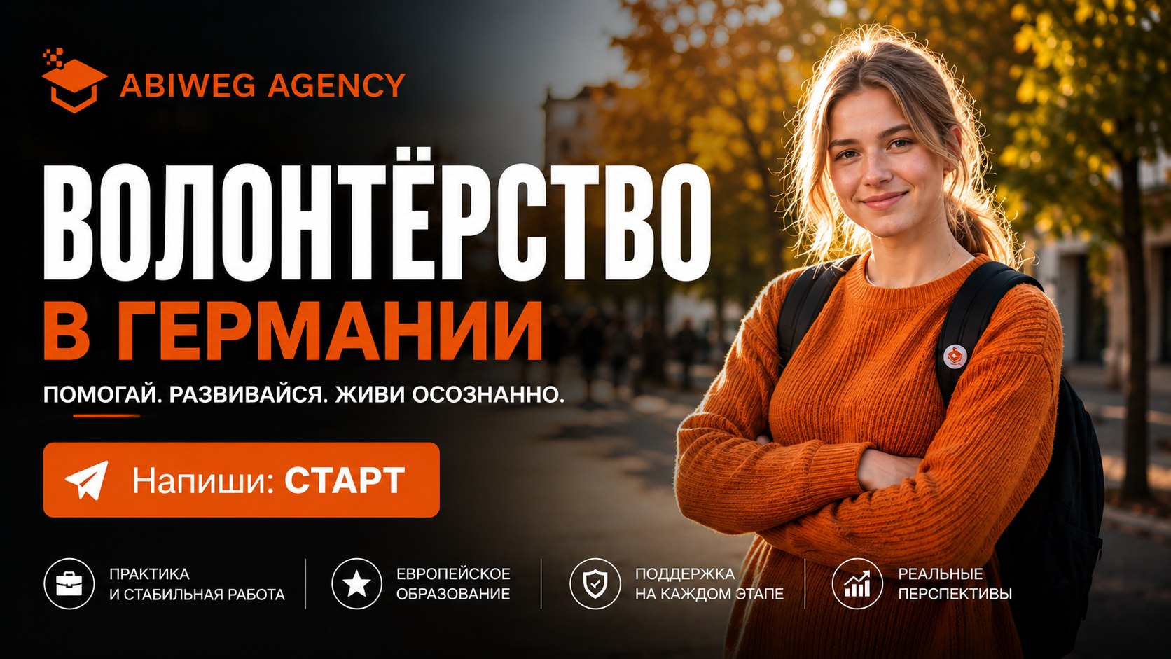 Учеба в Германии 🇩🇪